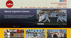 Desktop Screenshot of capoeiranaveia.ru