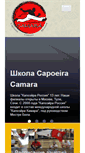 Mobile Screenshot of capoeiranaveia.ru