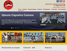 Tablet Screenshot of capoeiranaveia.ru